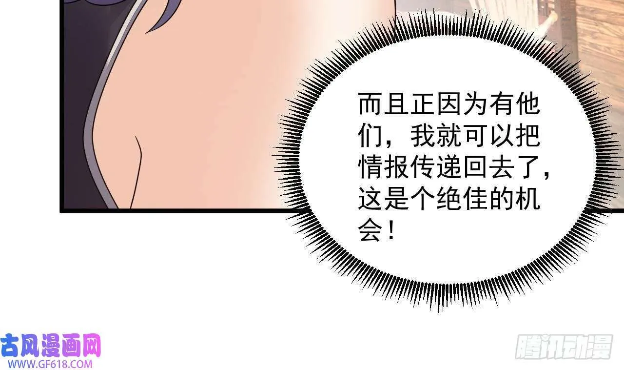 第14话 热情好客绣春楼（80P） 第52页
