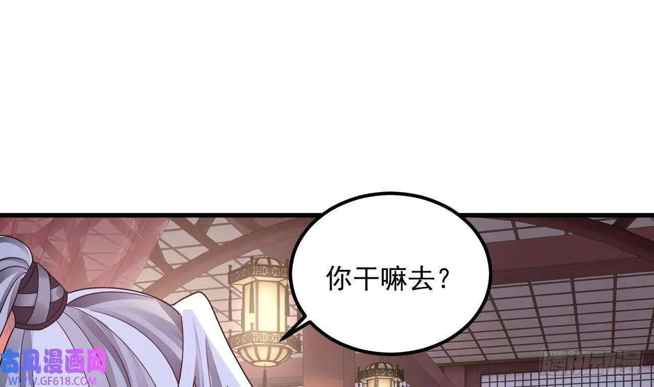 第14话 热情好客绣春楼（80P） 第53页