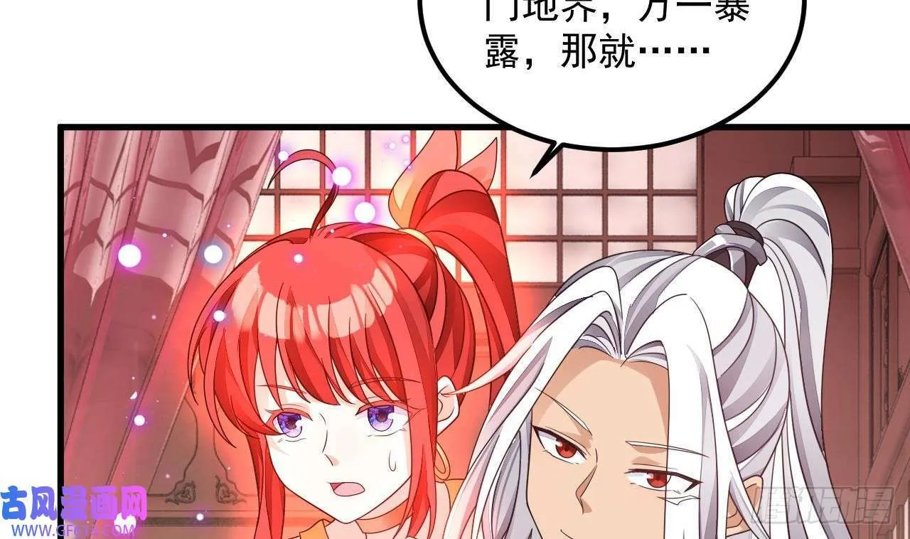 第14话 热情好客绣春楼（80P） 第56页