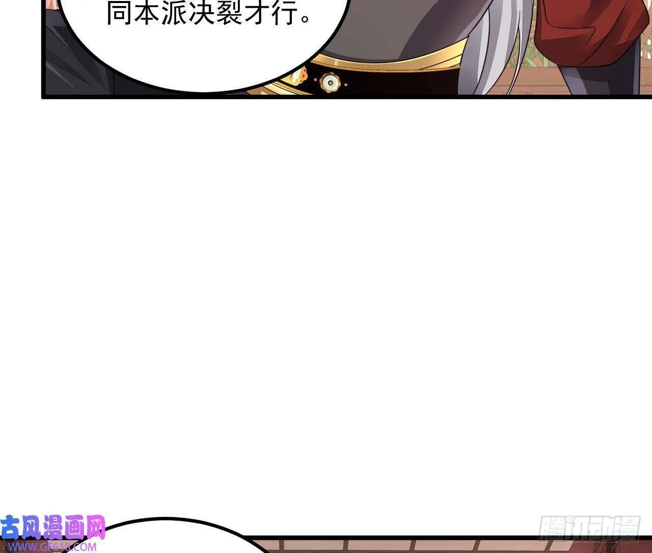 第14话 热情好客绣春楼（80P） 第58页