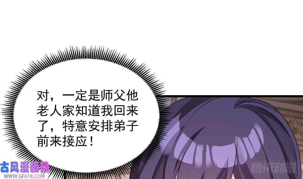 第14话 热情好客绣春楼（80P） 第61页