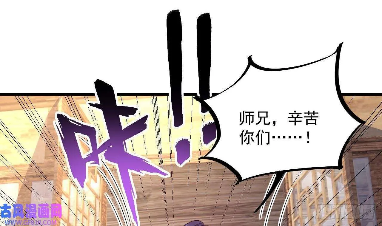 第14话 热情好客绣春楼（80P） 第64页