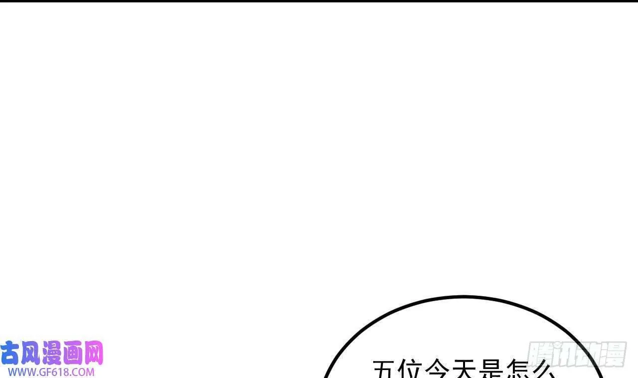 第13话 就住这里吧（77P） 第29页