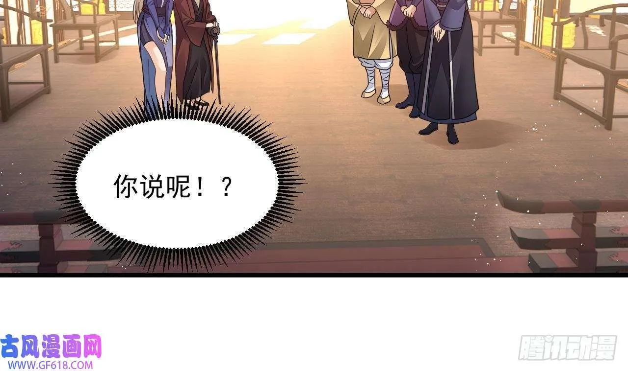 第13话 就住这里吧（77P） 第31页