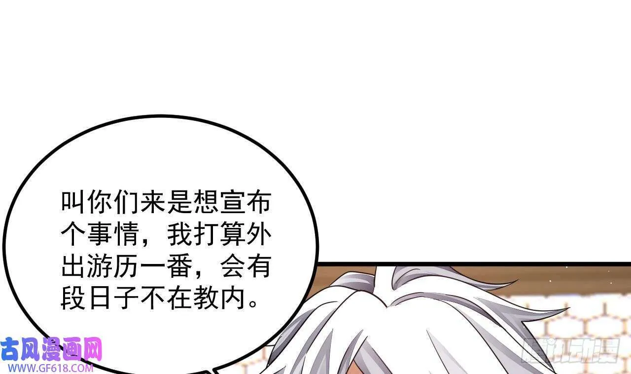 第13话 就住这里吧（77P） 第32页