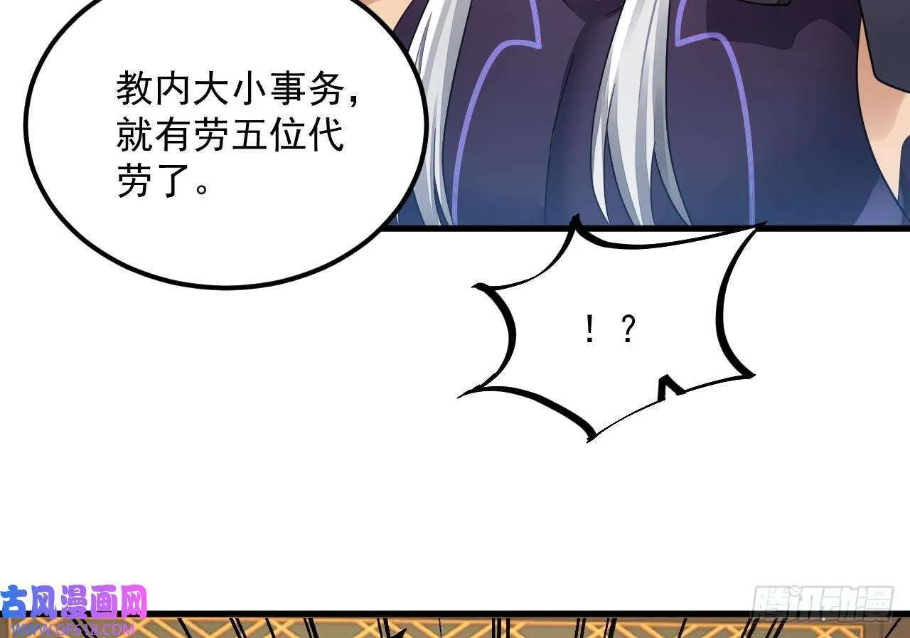 第13话 就住这里吧（77P） 第34页