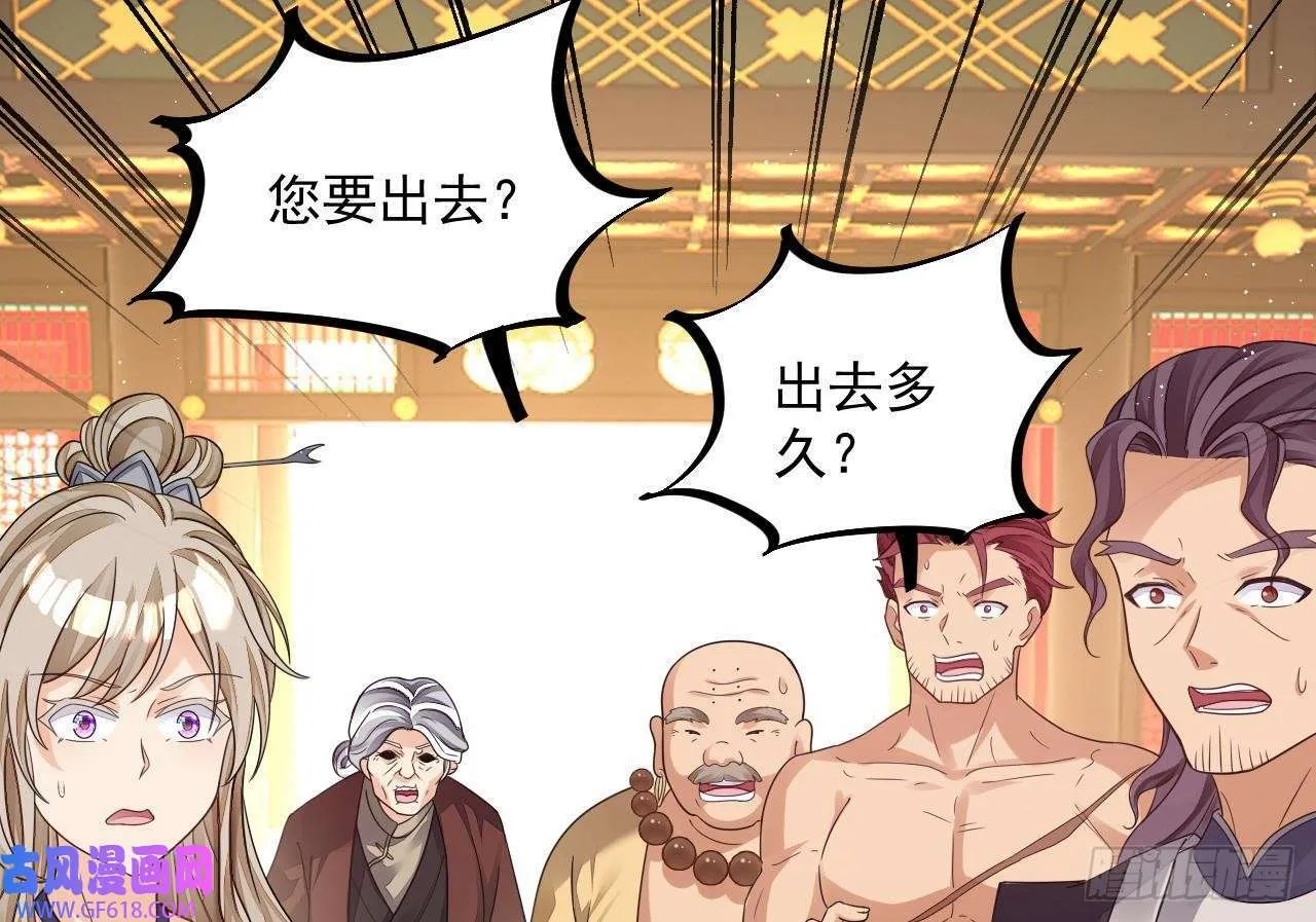 第13话 就住这里吧（77P） 第35页