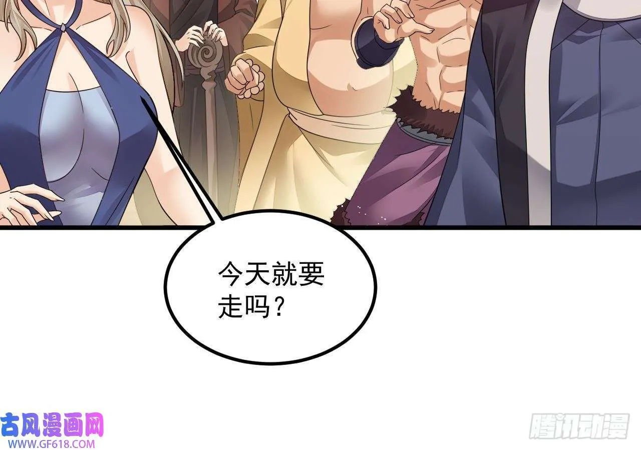 第13话 就住这里吧（77P） 第36页