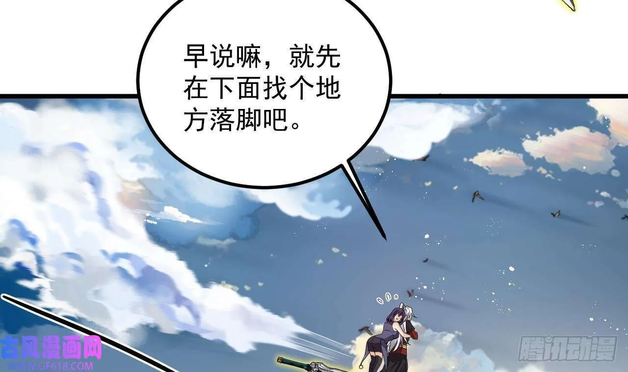 第13话 就住这里吧（77P） 第62页
