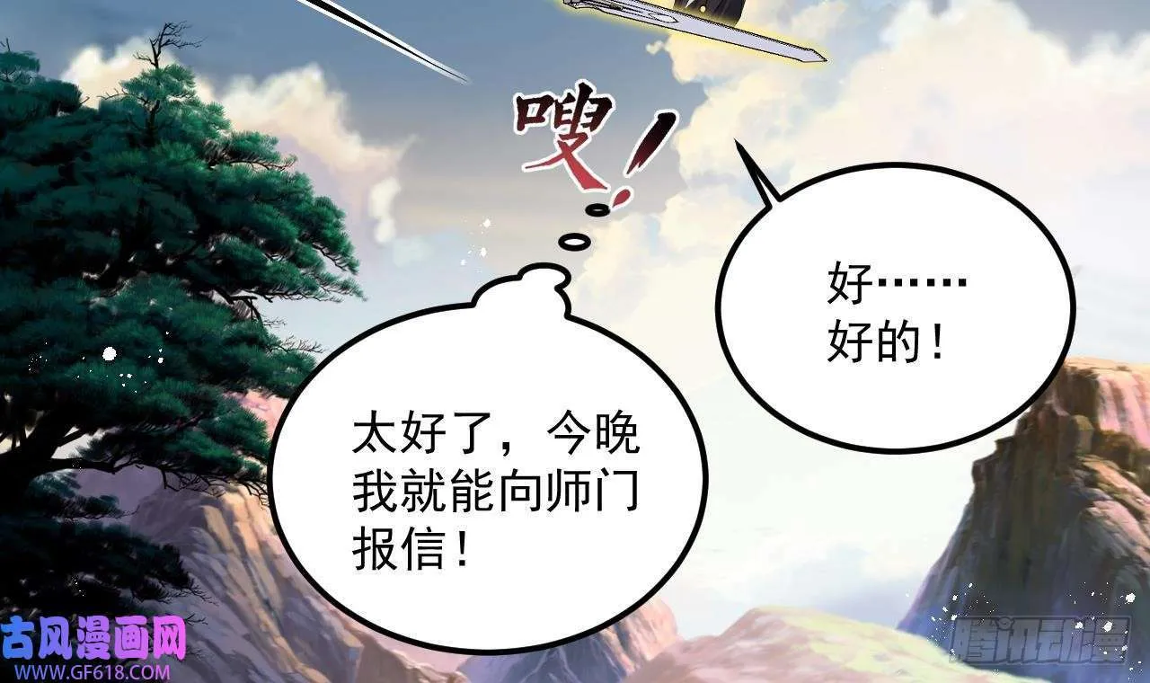 第13话 就住这里吧（77P） 第63页