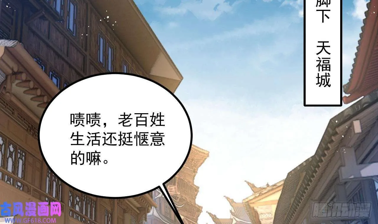 第13话 就住这里吧（77P） 第65页