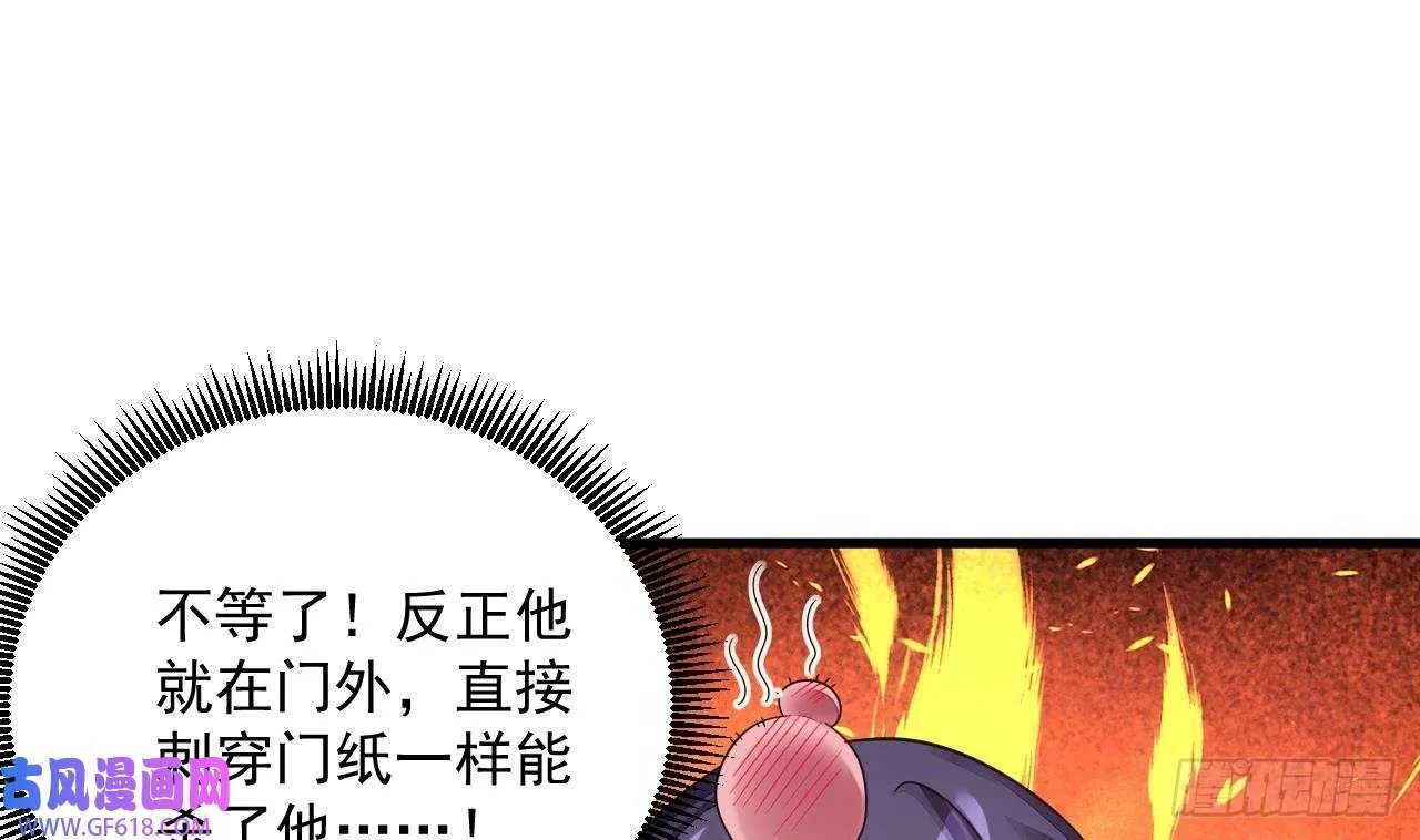 第12话 姐妹情深（66P） 第11页