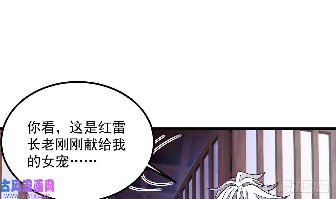 第12话 姐妹情深（66P） 第14页