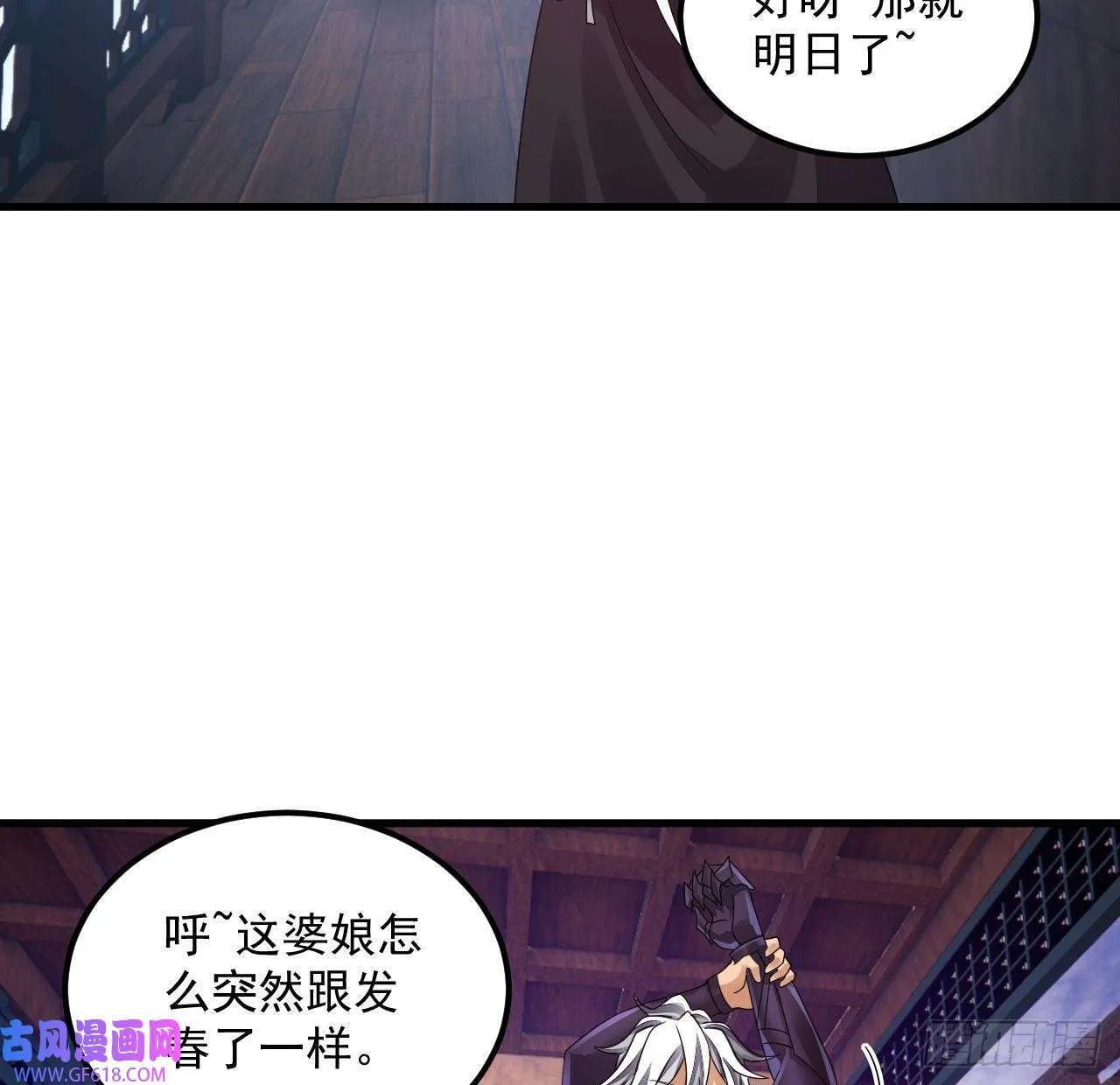 第12话 姐妹情深（66P） 第27页