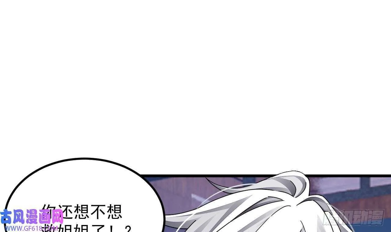 第12话 姐妹情深（66P） 第43页