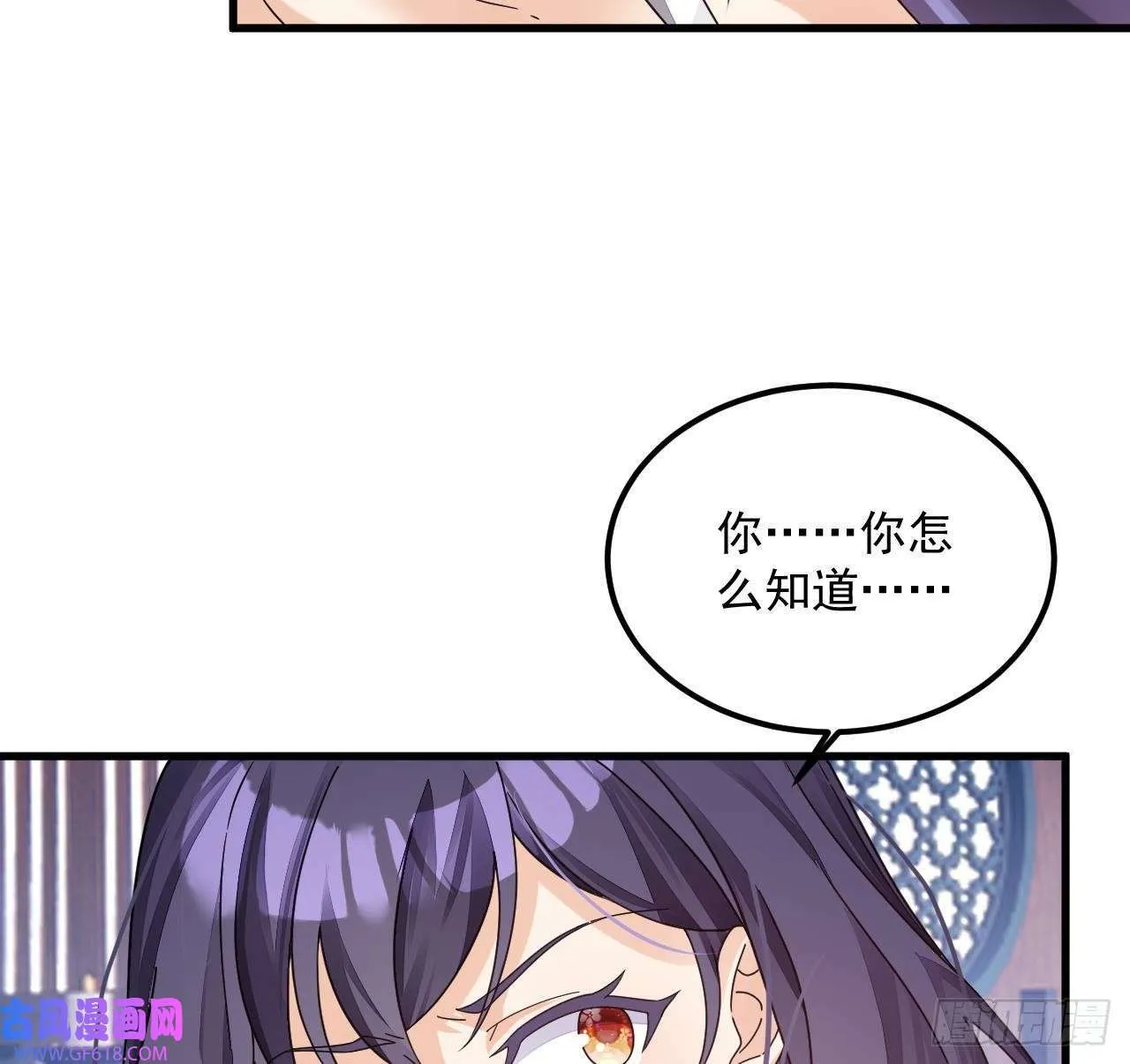第12话 姐妹情深（66P） 第45页