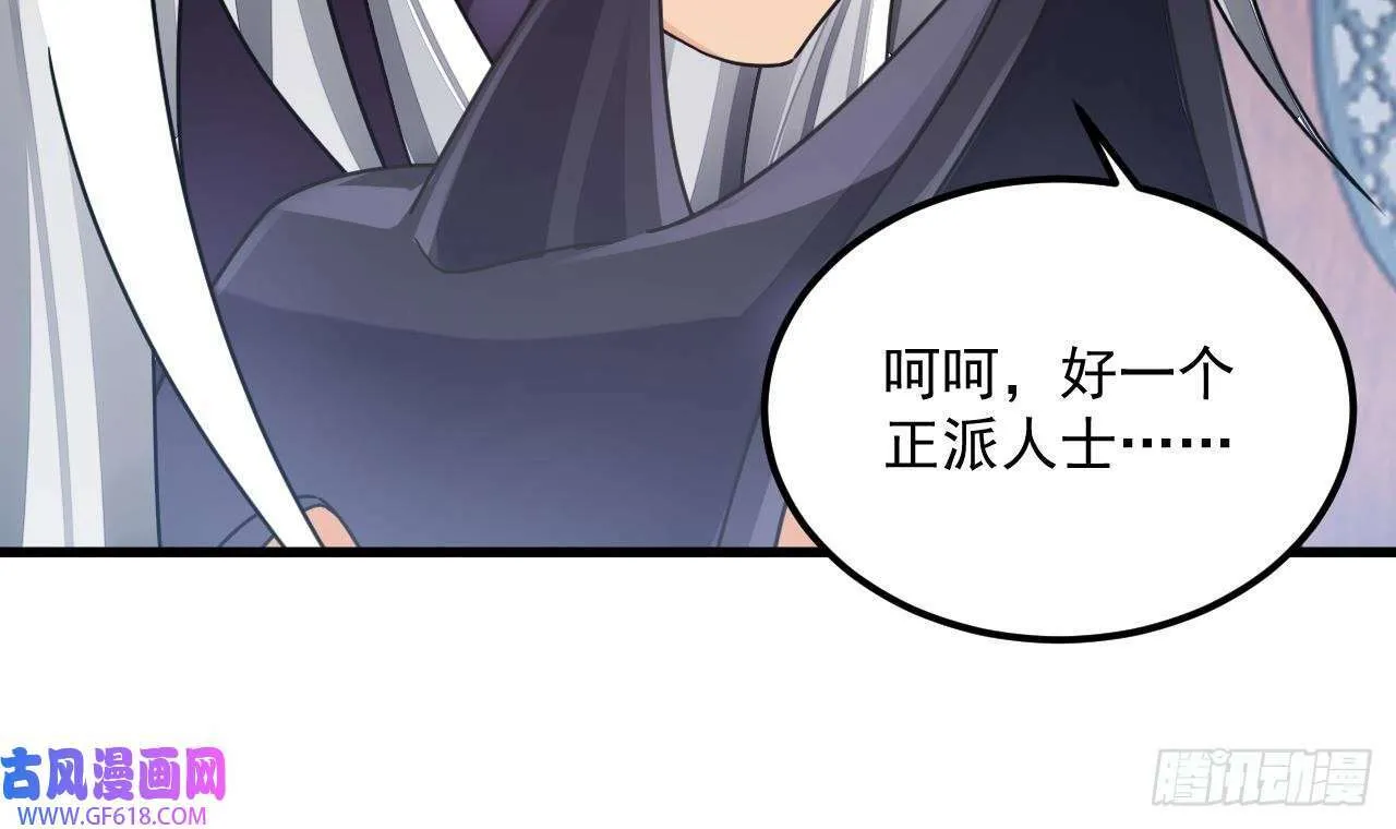 第12话 姐妹情深（66P） 第49页