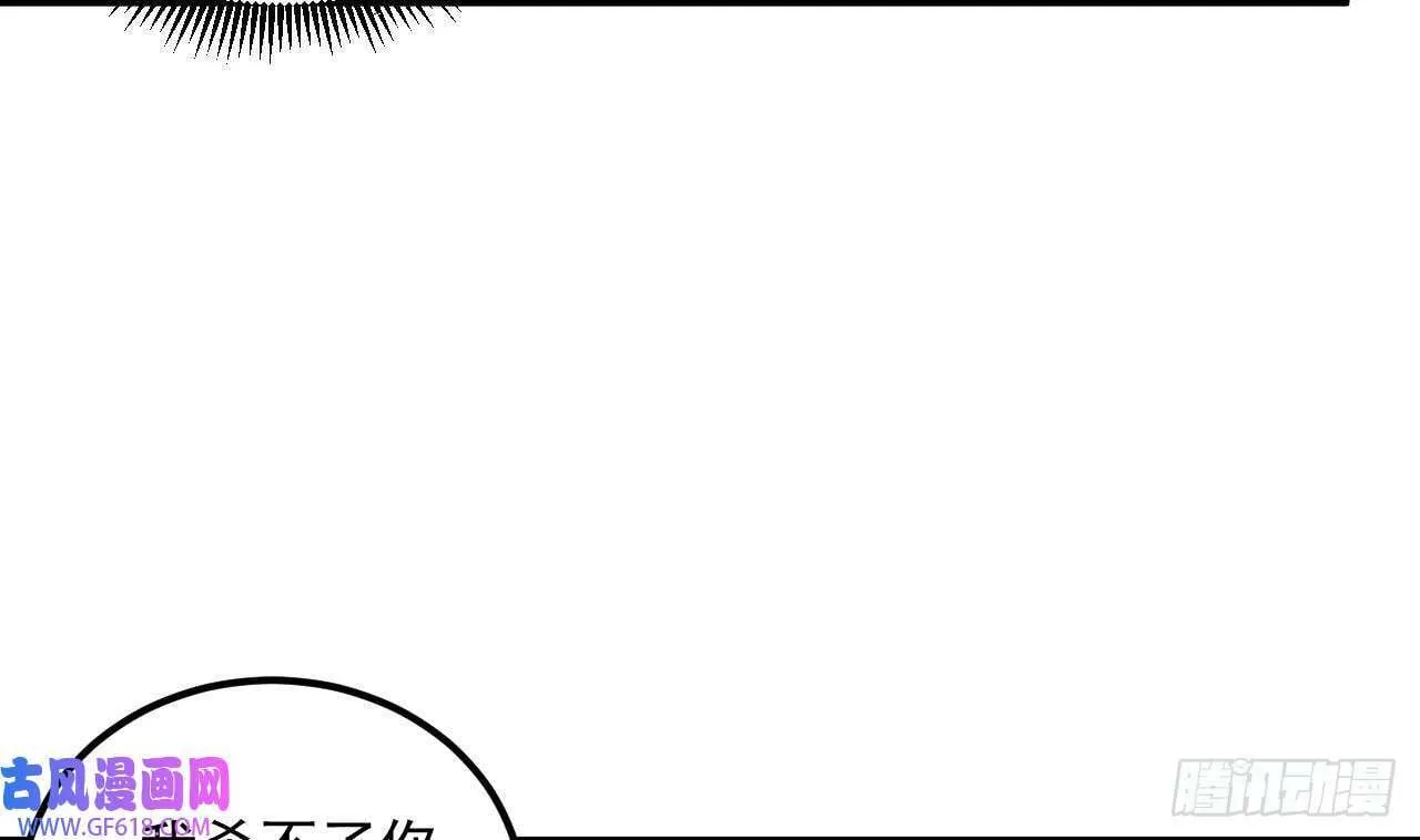 第12话 姐妹情深（66P） 第59页