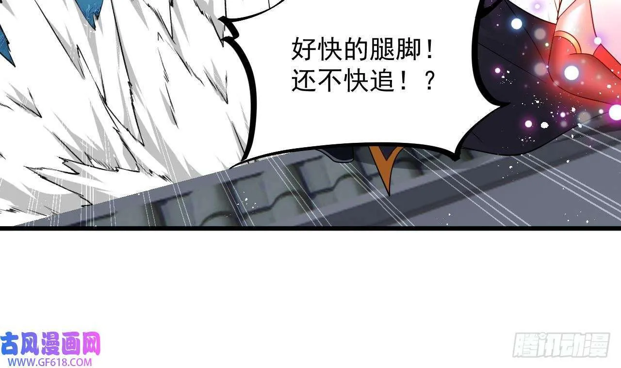 第11话 酷♂刑（47P） 第12页