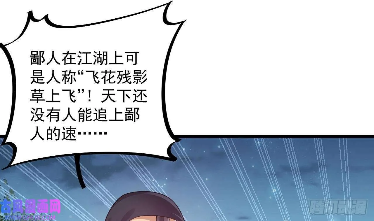 第11话 酷♂刑（47P） 第13页