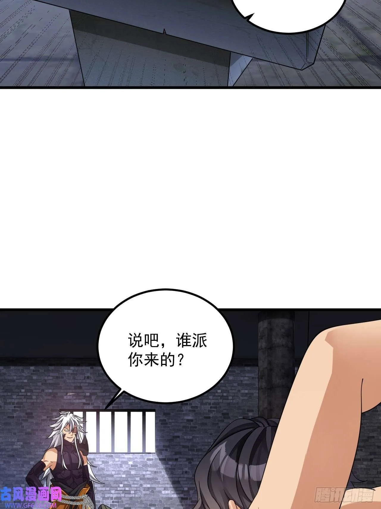 第11话 酷♂刑（47P） 第26页