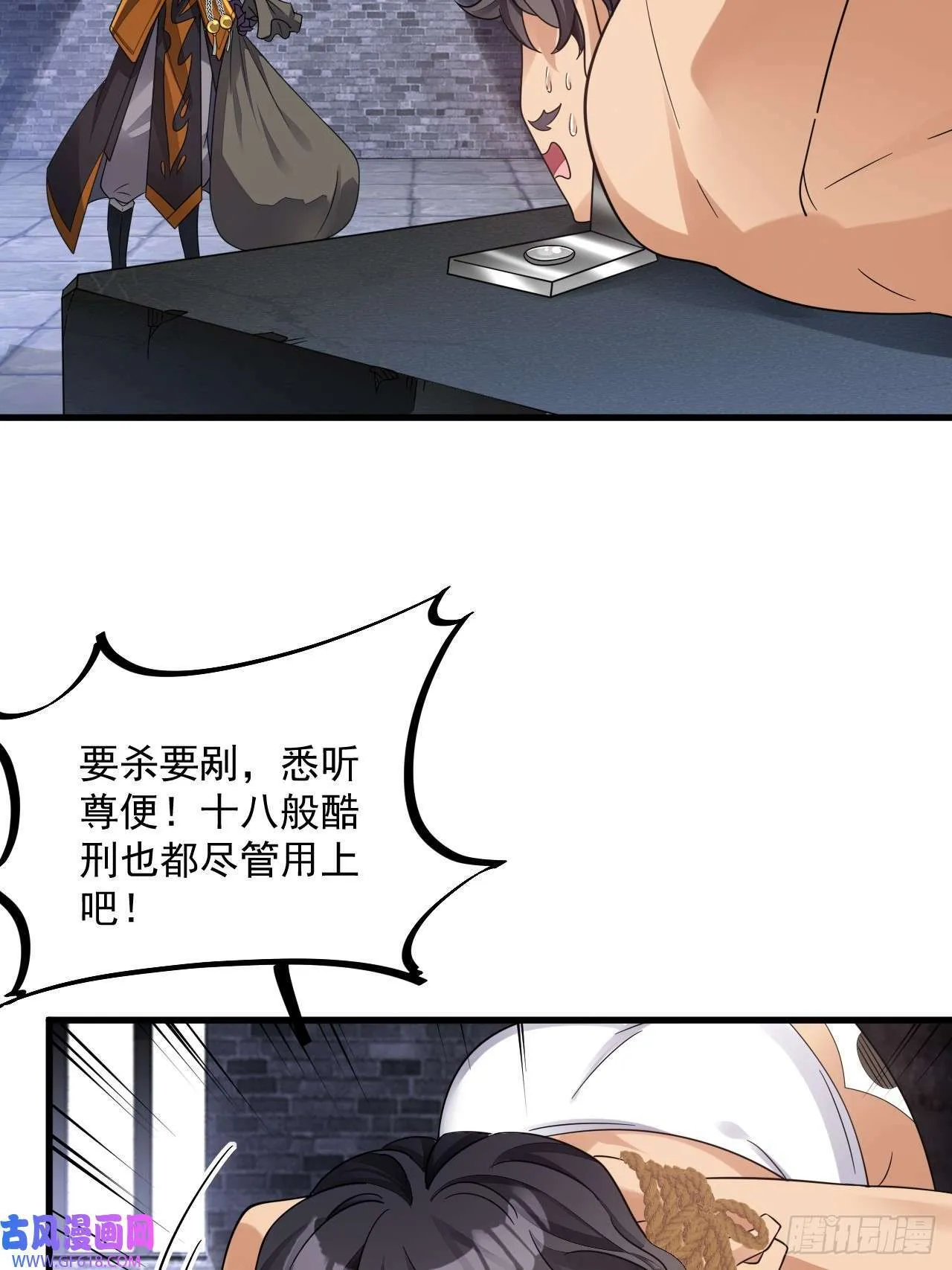 第11话 酷♂刑（47P） 第27页