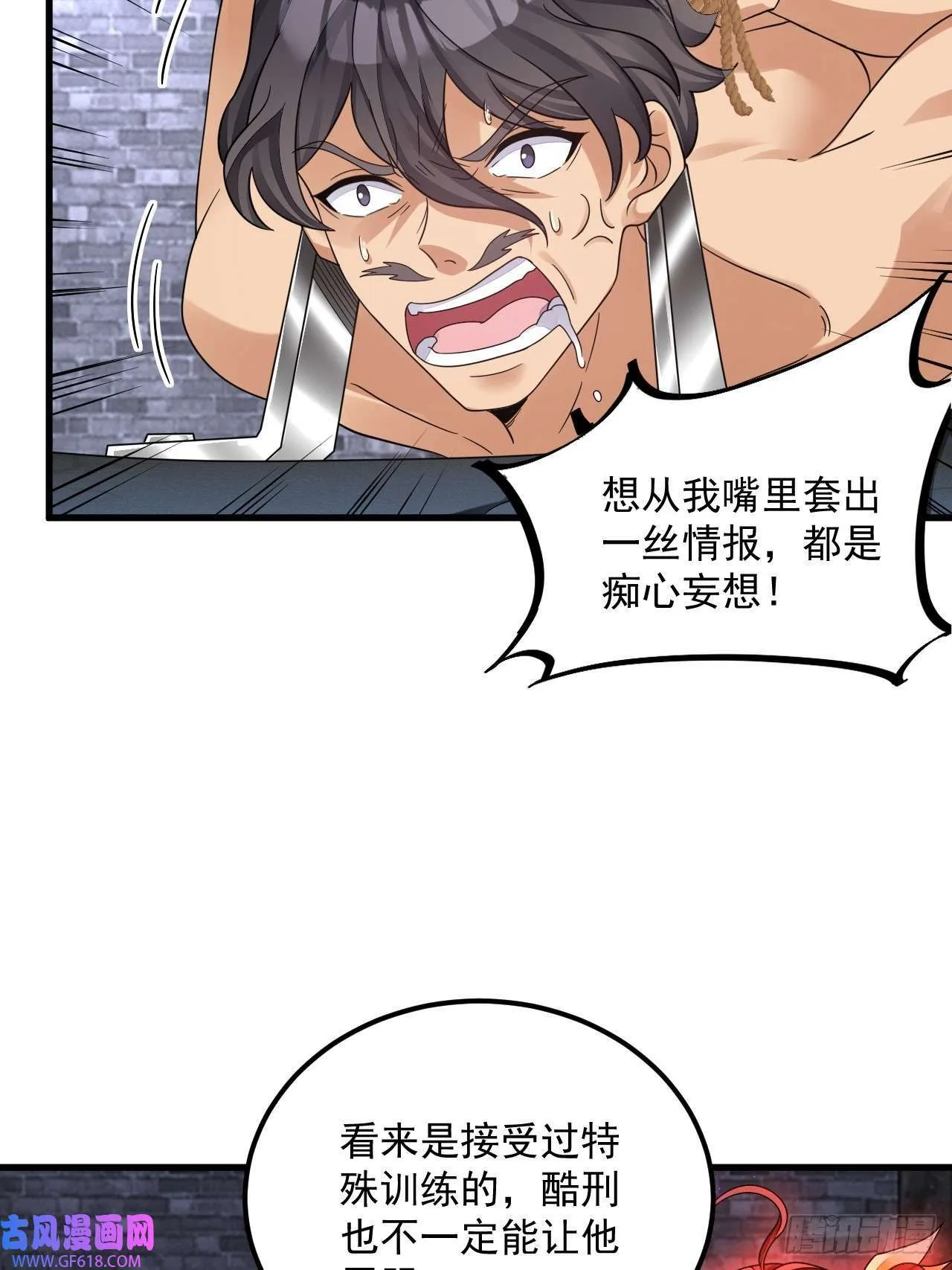第11话 酷♂刑（47P） 第28页