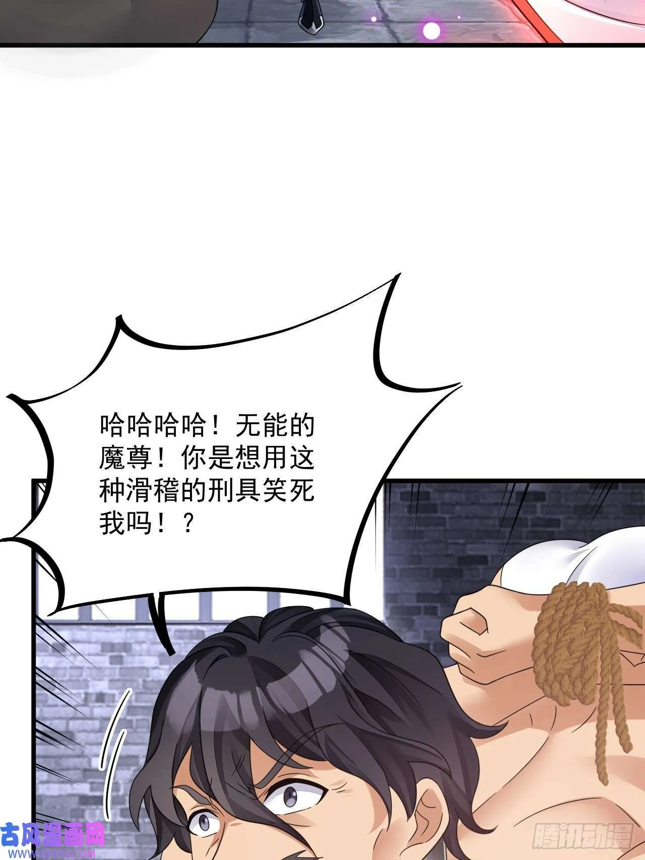 第11话 酷♂刑（47P） 第31页