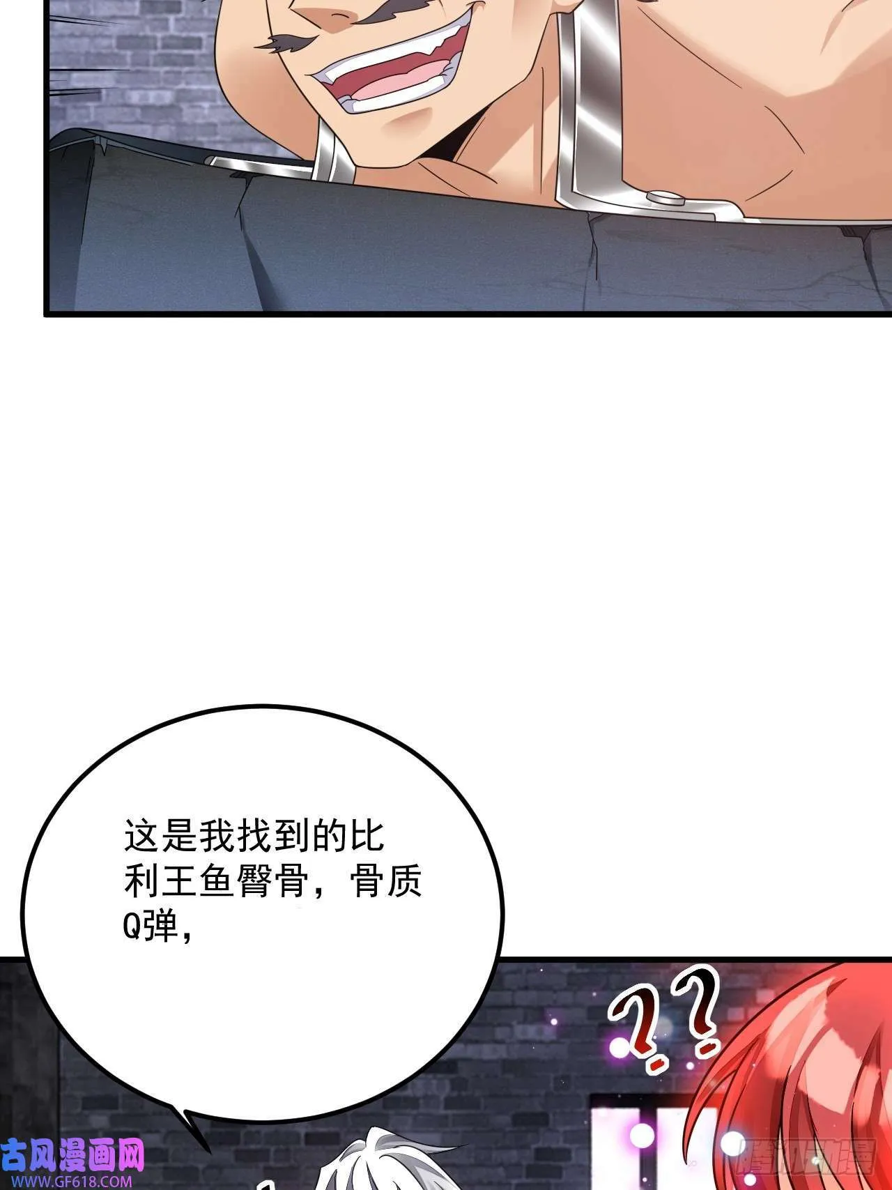 第11话 酷♂刑（47P） 第32页