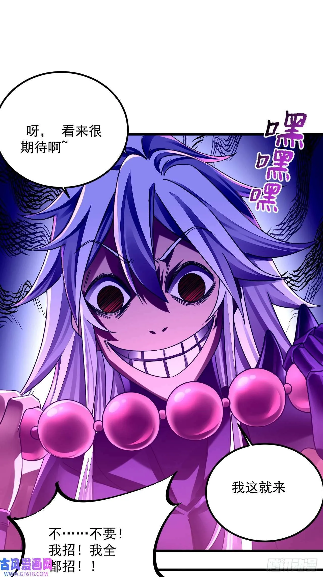 第11话 酷♂刑（47P） 第37页