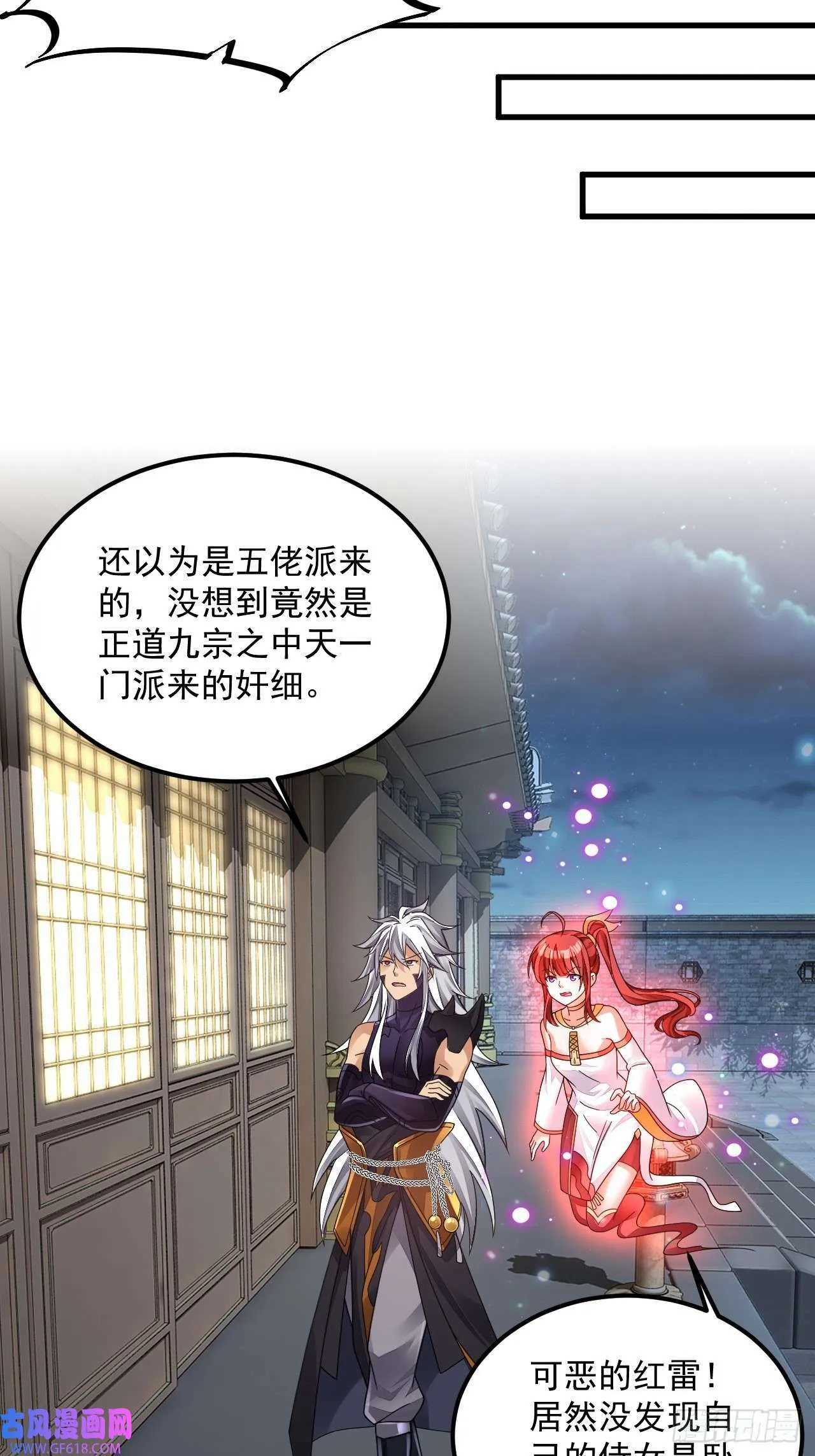 第11话 酷♂刑（47P） 第38页