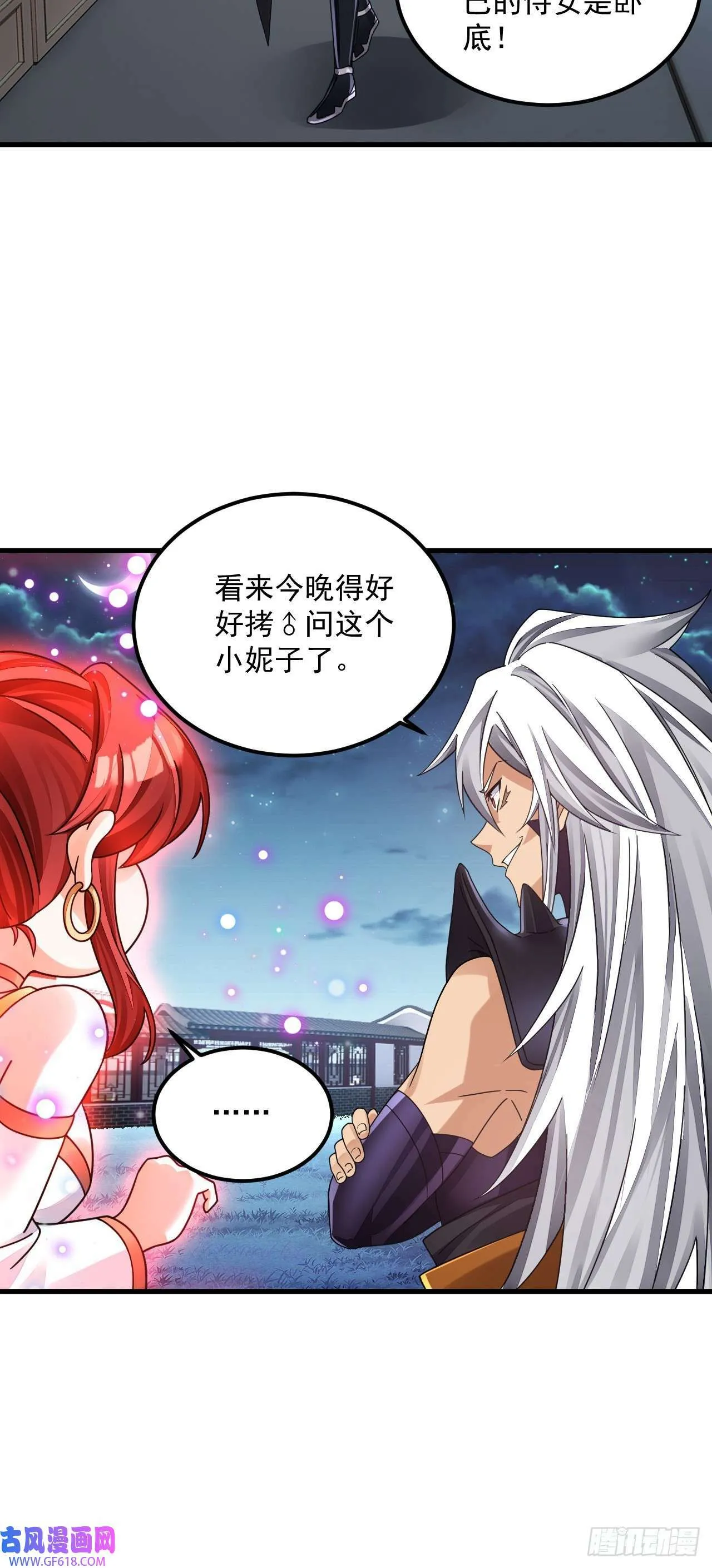 第11话 酷♂刑（47P） 第39页