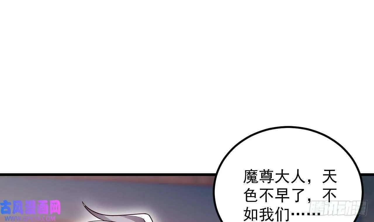 第9话 喜收女仆一位（73P） 第4页