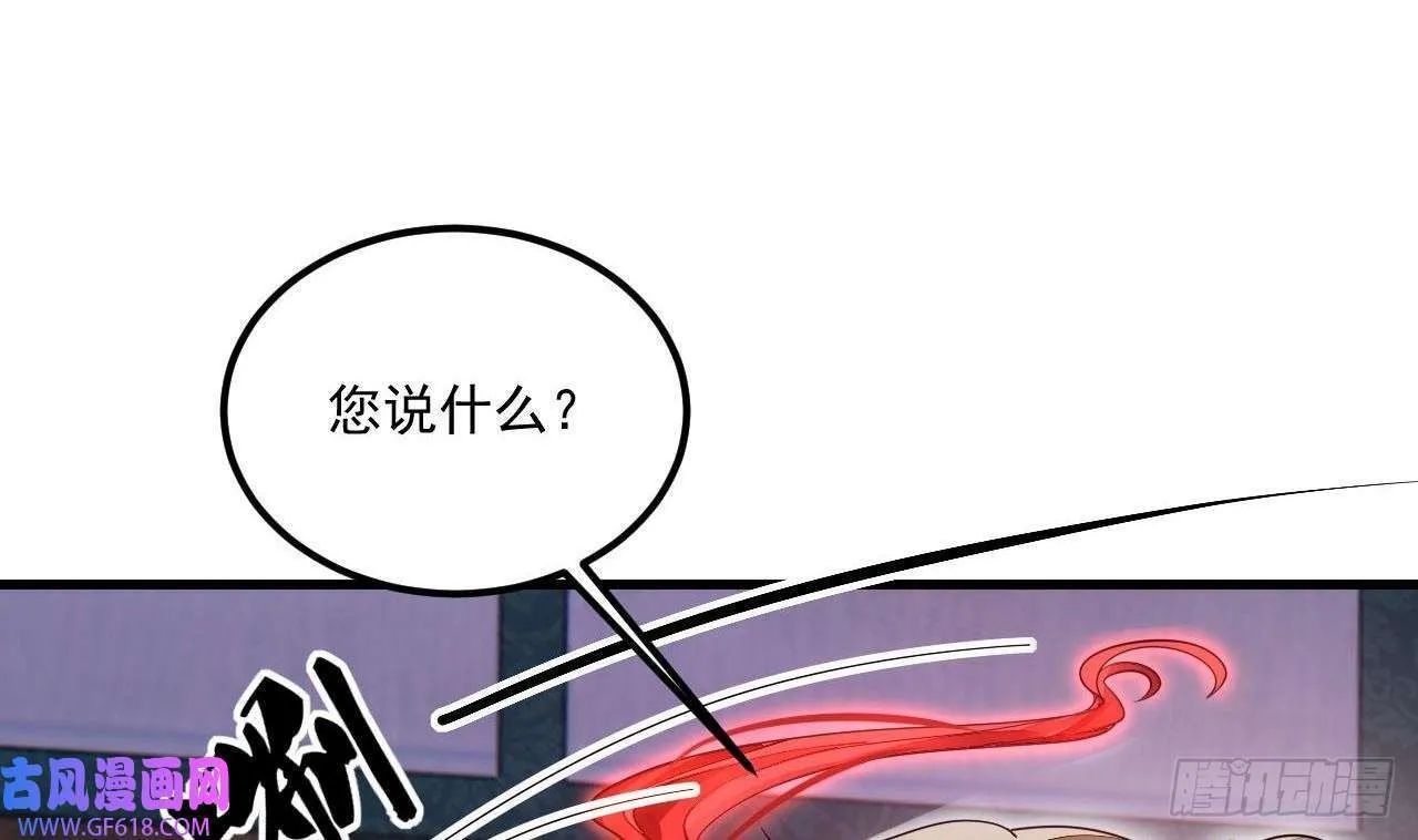 第8话 神功还有副作用？（47P） 第14页