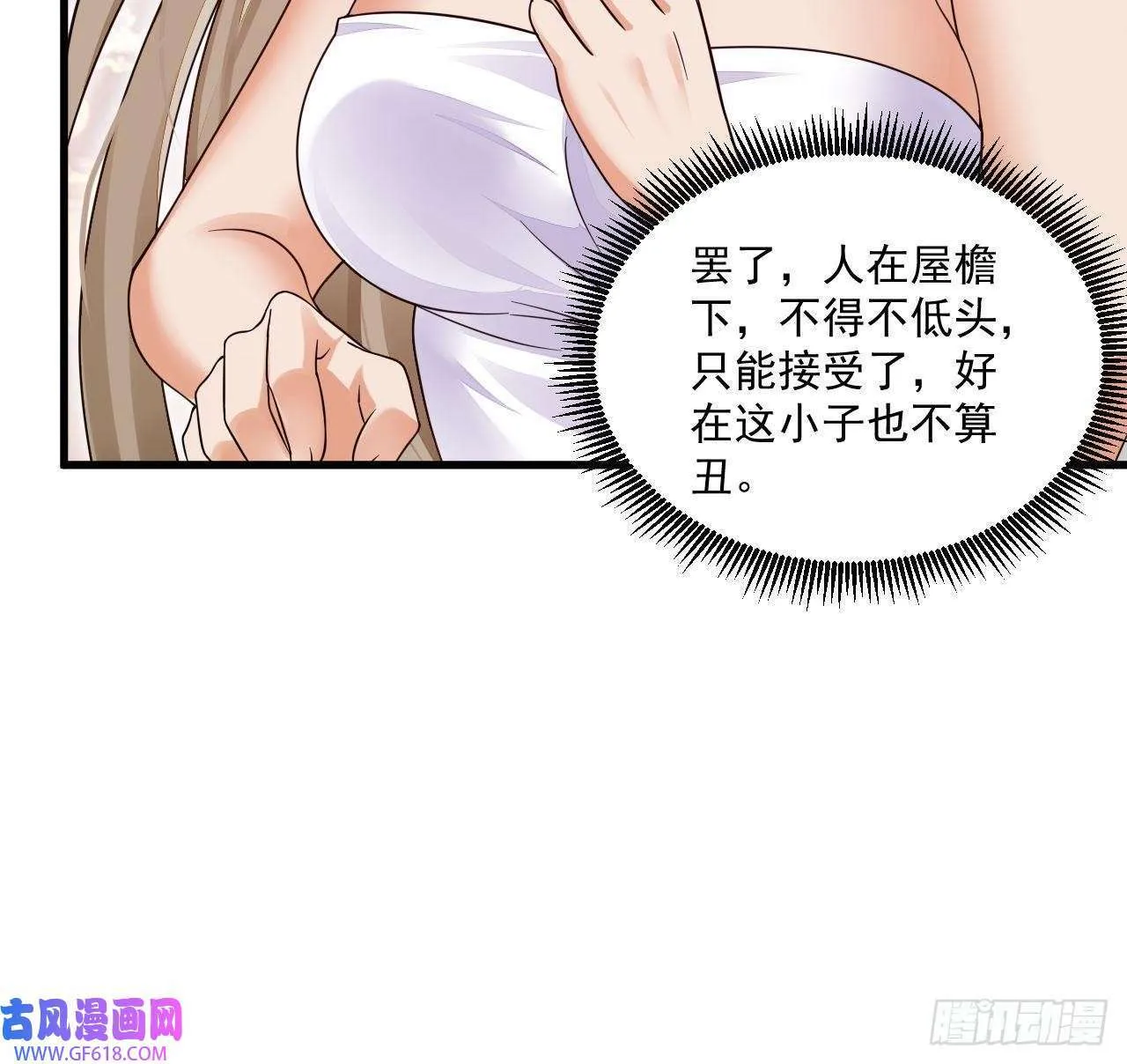 第8话 神功还有副作用？（47P） 第28页