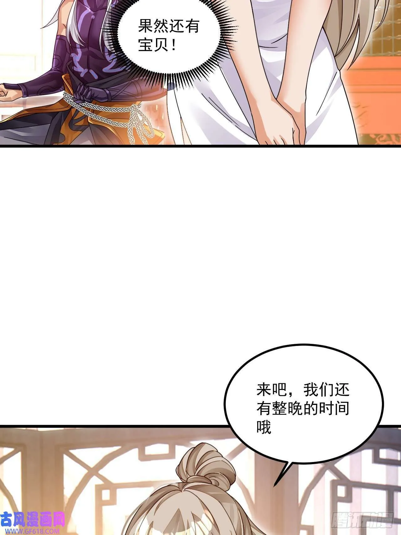 第8话 神功还有副作用？（47P） 第30页