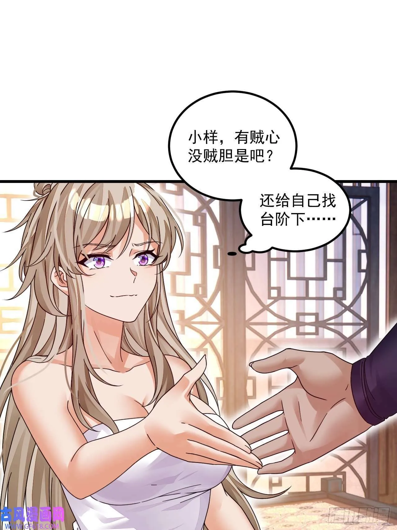 第8话 神功还有副作用？（47P） 第38页