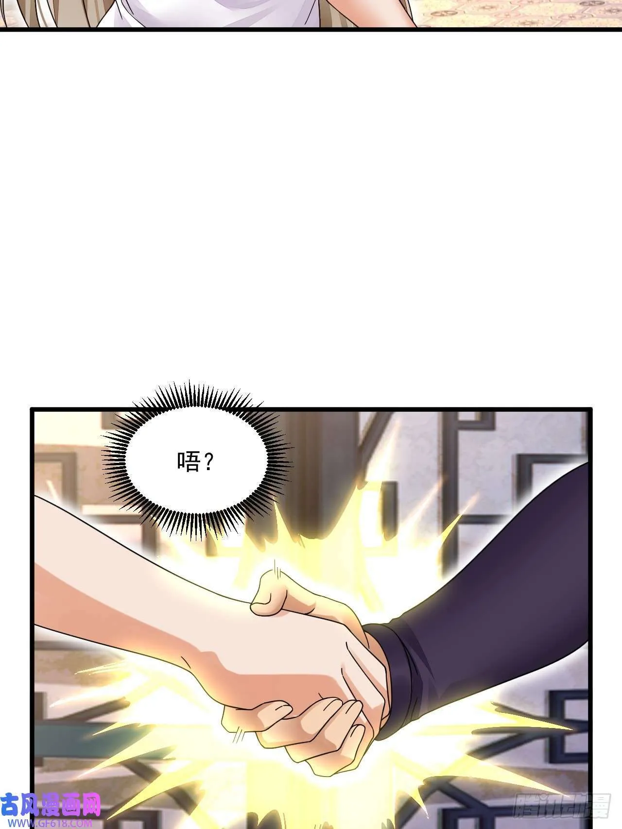 第8话 神功还有副作用？（47P） 第39页