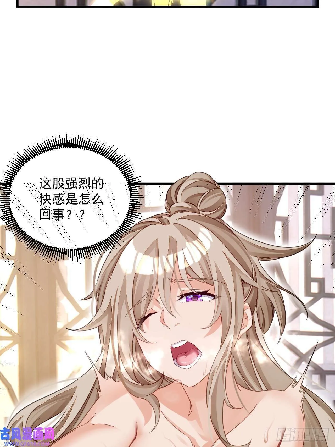 第8话 神功还有副作用？（47P） 第40页