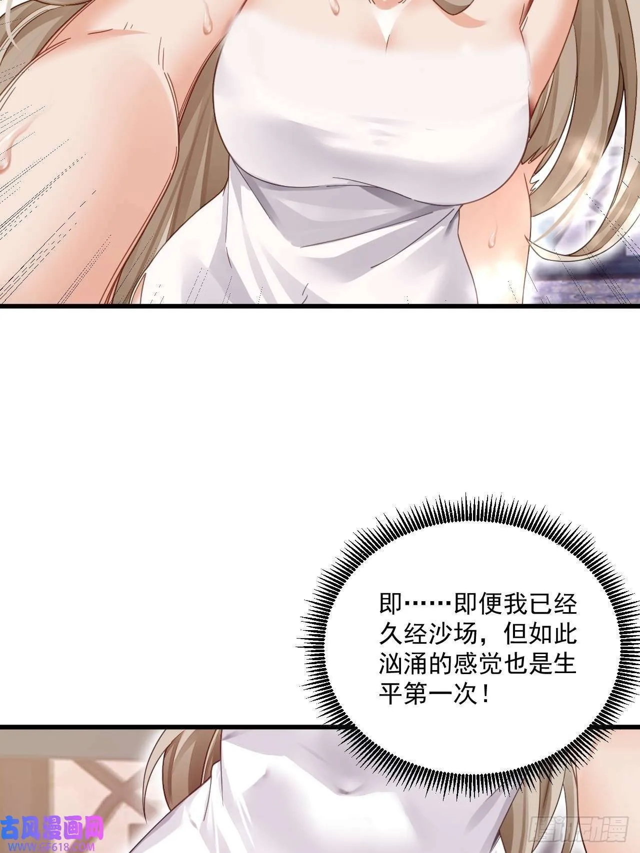第8话 神功还有副作用？（47P） 第41页