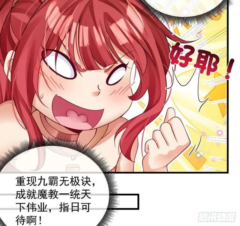 第5话 三女一男？ 第20页