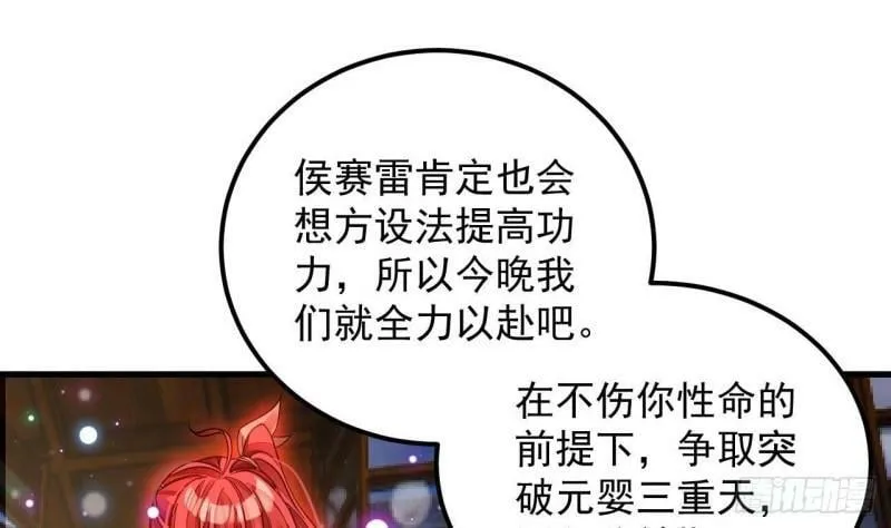 第5话 三女一男？ 第22页
