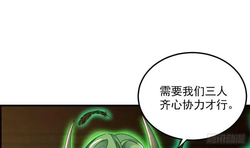 第5话 三女一男？ 第32页