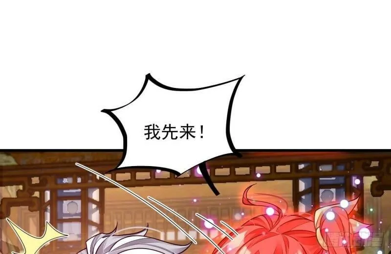 第5话 三女一男？ 第40页