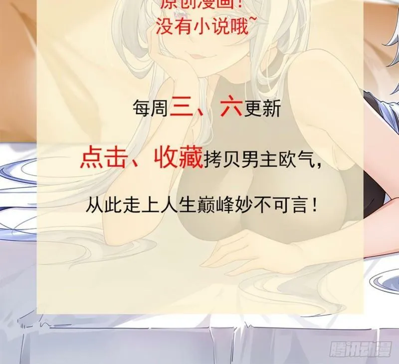 第4话 拿捏！ 第70页