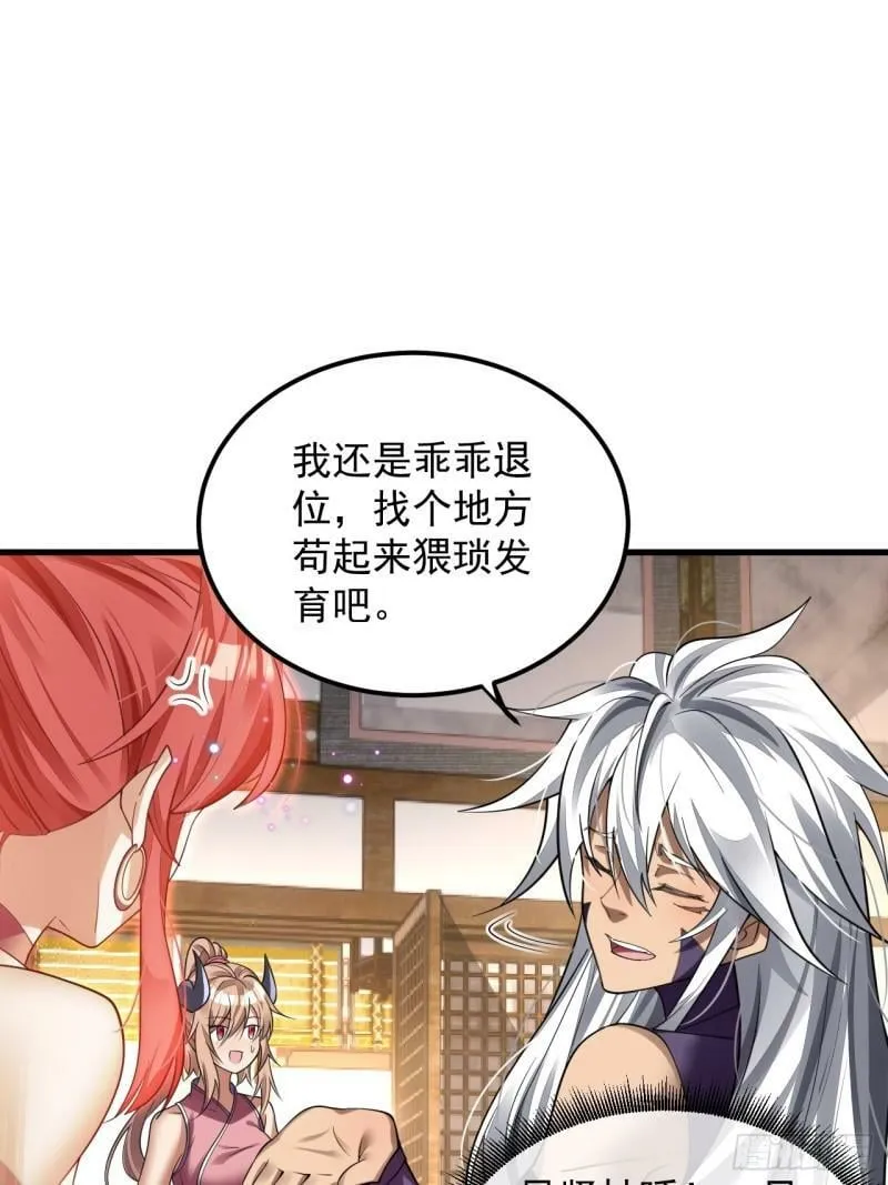 第2话 师父，请赐教！ 第15页