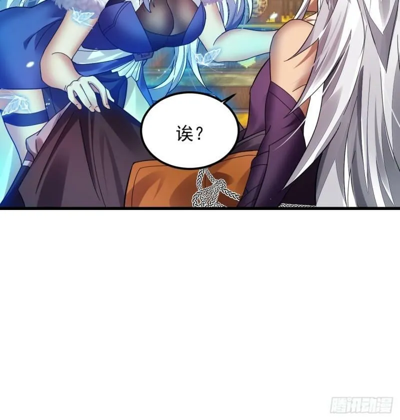 第2话 师父，请赐教！ 第29页