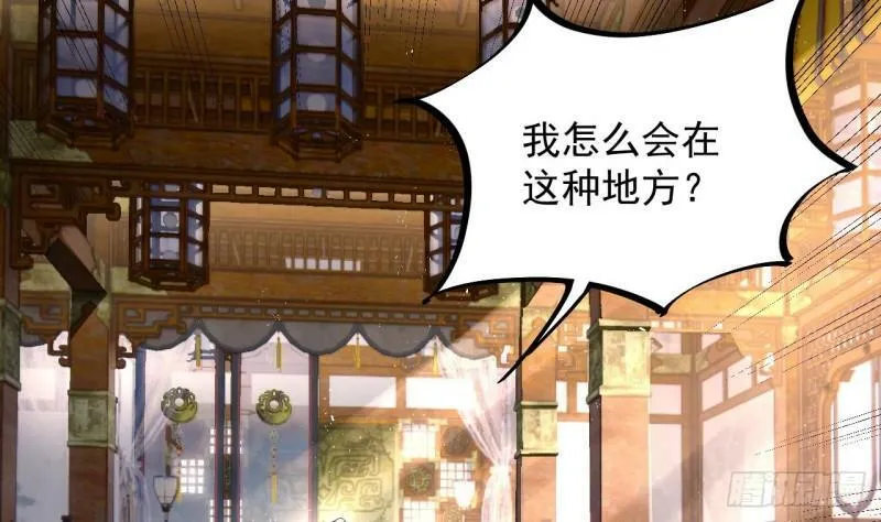 第1话 重生魔尊一无所有？ 第11页
