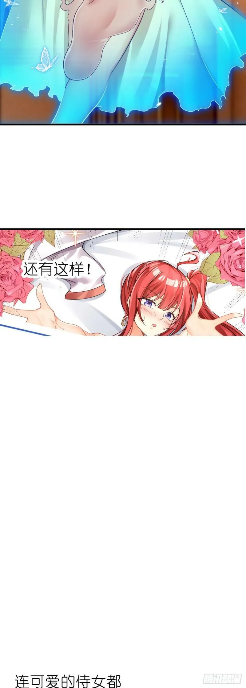 第0话 预告 第6页