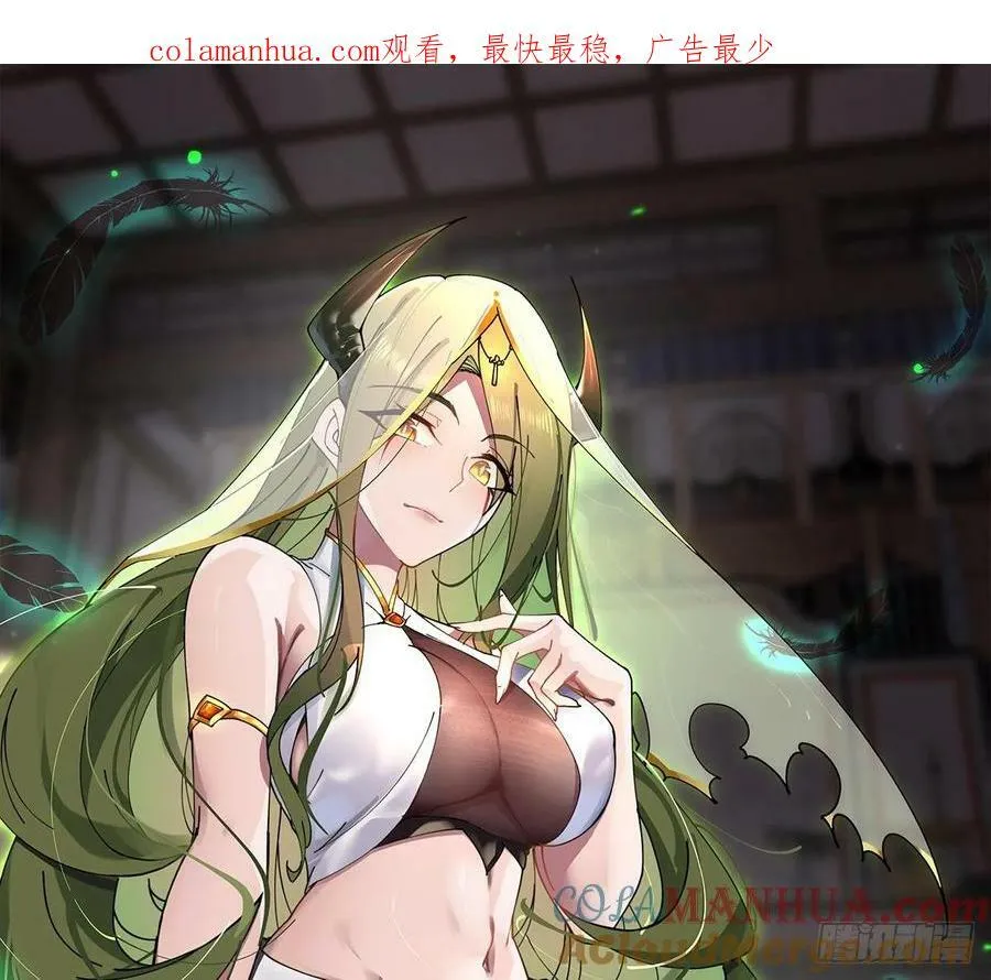 第34话 万兽宫 第1页